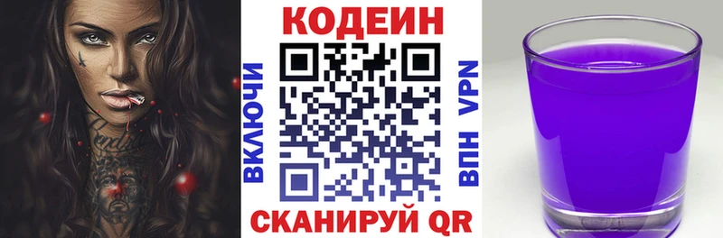 где можно купить   Печоры  Кодеиновый сироп Lean напиток Lean (лин) 