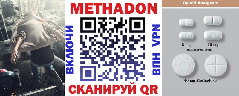 МЕТАДОН VHQ  где можно купить   Печоры 